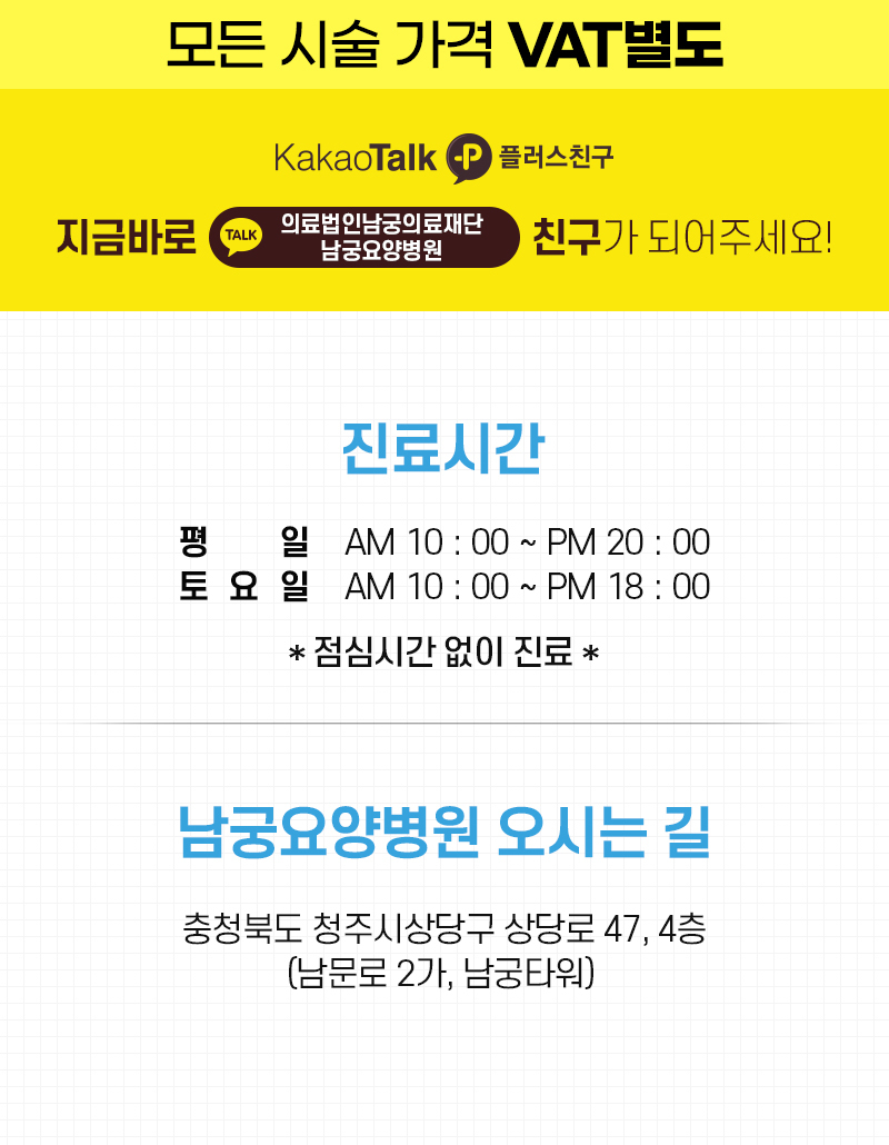 남궁요양병원 이벤트 이미지7