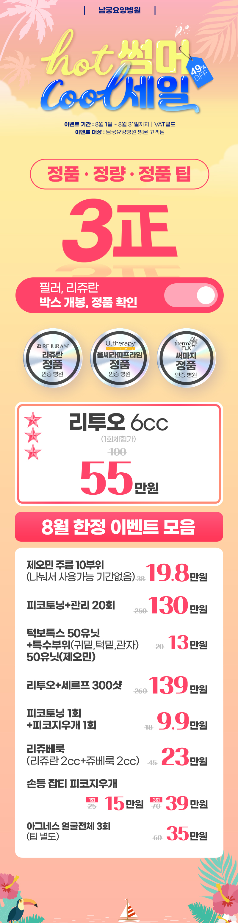 남궁요양병원 이벤트 이미지1